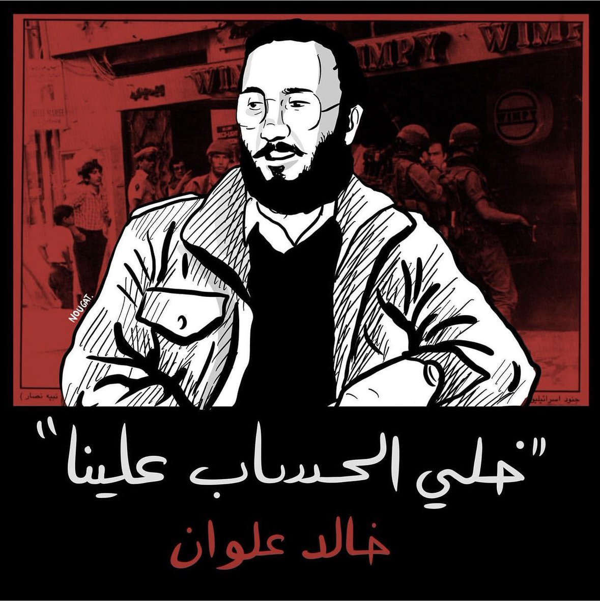 #الشهيد_خالد_علوان