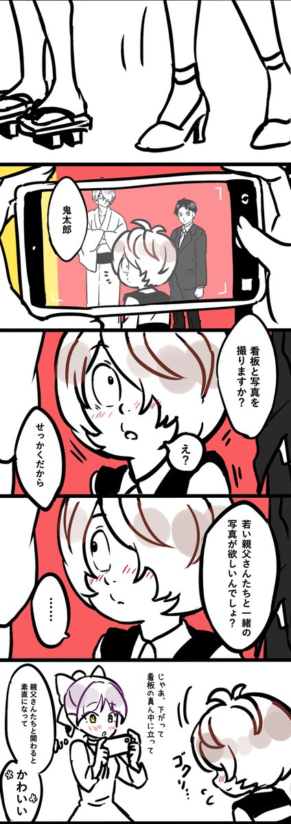 6キタネコと父さんたちの看板☺️📸 