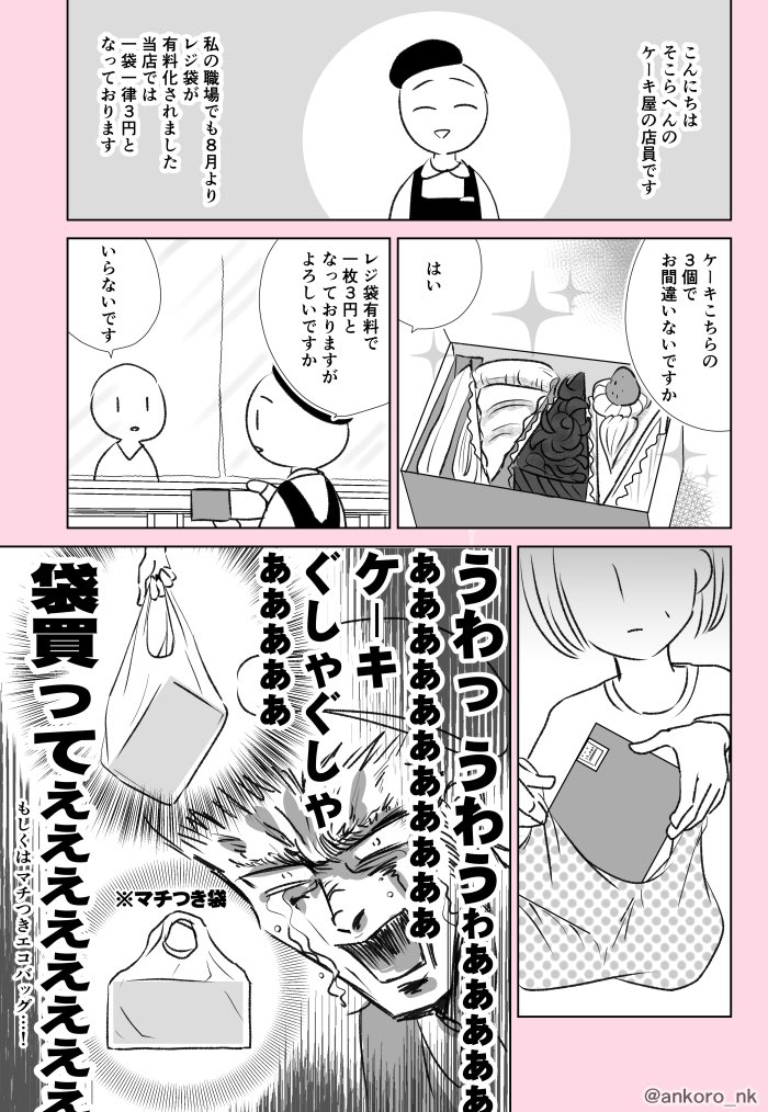 時事ネタだからなあ…
 #過去に伸びた1枚を載せてまた伸びるのかチャレンジ 