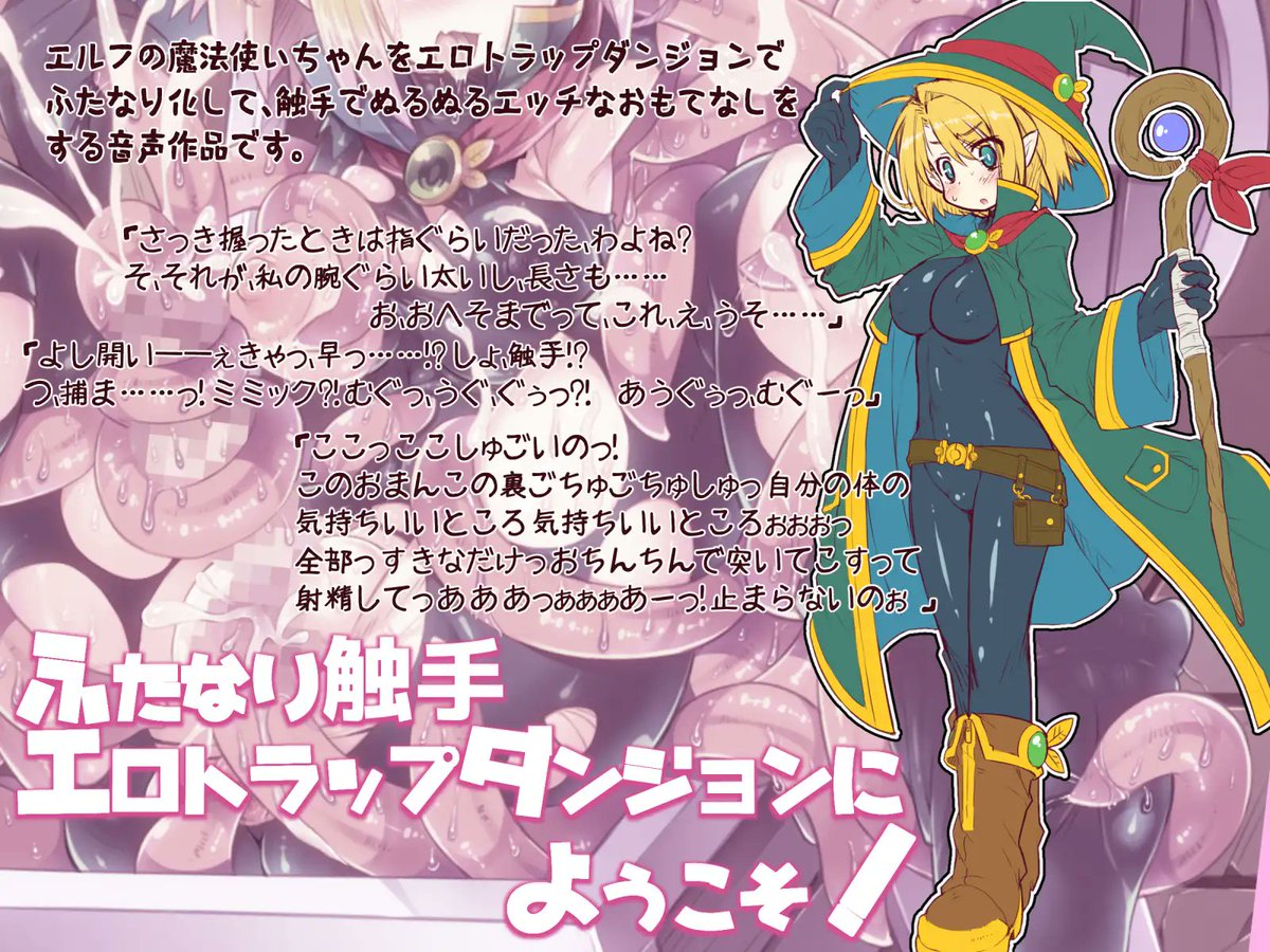 【定期宣伝 累計1500DL突破しました!】
触手エロトラップダンジョンへようこそ! 総集編

#ad
https://t.co/mReCQP88xc 