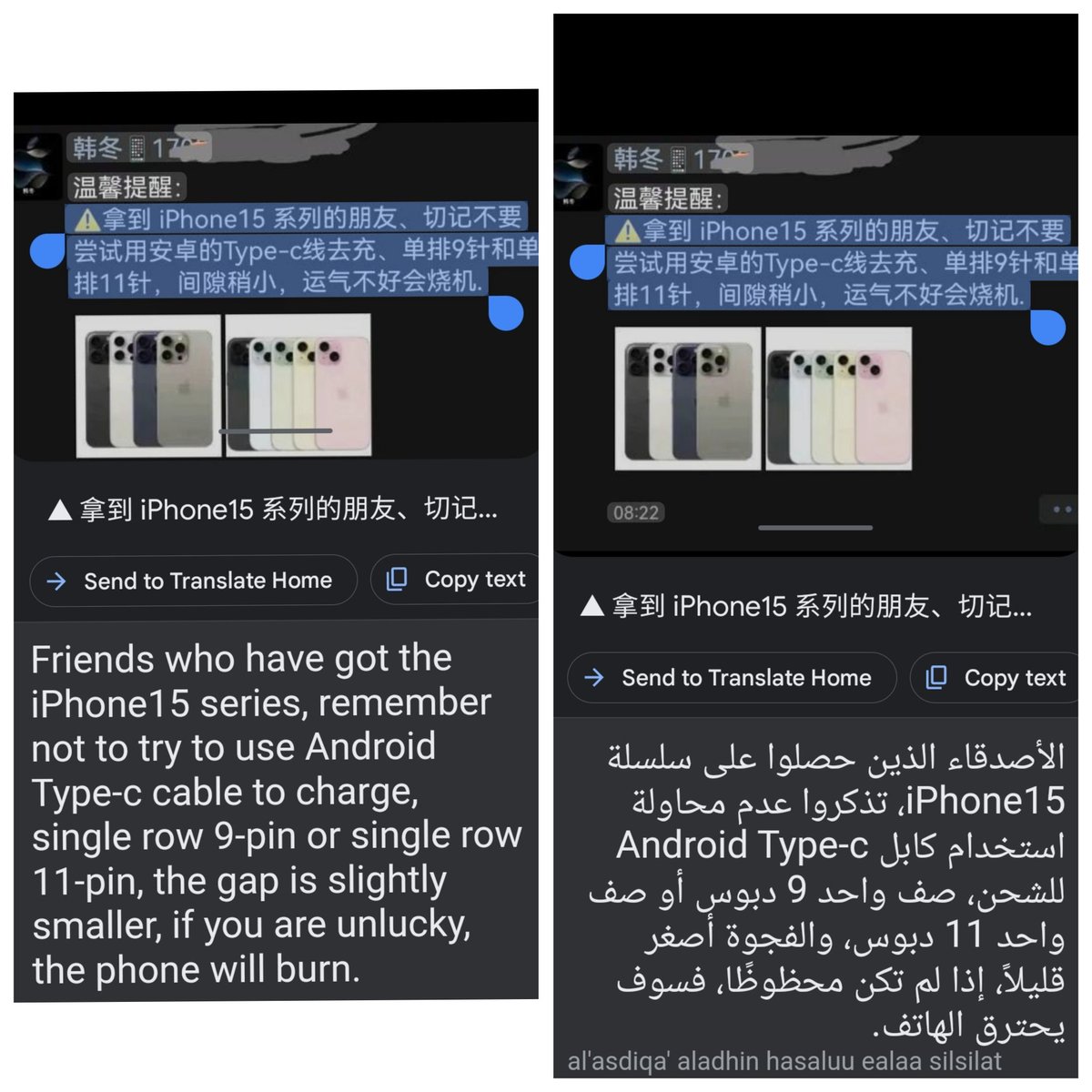 بار اشلون ترقعها

تحذر احد متاجر Apple من استخدام اسلاك شحن تايب سي الخاصة بهواتف  Android لشحن أجهزة #iPhone15 الجديدة بسبب ارتفاع درجة الحرارة المحتمل.
هل يمكن أن تكون مجرد محاولة من الشركة لتشجيع شراء اسلاك الشحن الرسمية الخاصة بها.
