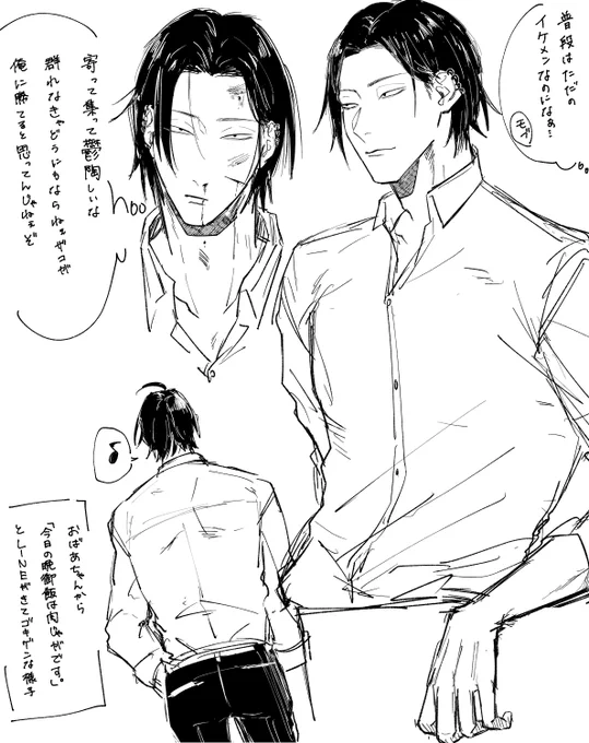 追記 