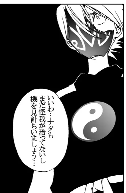 #一次創作 #創作漫画 

ちょっと動揺してるナタくん😍んぁ～♥️

1ページまるまる書き直してたらこんな時間になってしまった😱

#オリキャラ #オリジナル漫画 #少年漫画 #漫画 #manga #ジャンプルーキー #イラスト #ArtistOnTwitter 