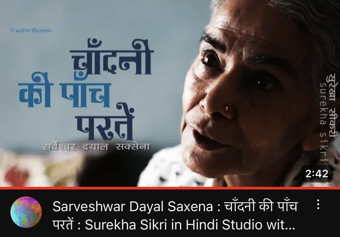 Hindi_Kavitaa's tweet photo. एक जो मैं आज हूँ , 
एक जो मैं हो न पाया, 
एक जो मैं हो न पाऊँगा कभी भी, 
एक जो होने नहीं दोगी मुझे तुम, 
एक जिसकी है हमारे बीच यह अभिशप्त छाया
क्यों सहूँ ,कब तक सहूँ....
कितना कठिन आघात है 

चाँदनी की पाँच परतें, हर परत अज्ञात है

सर्वेश्वरदयाल सक्सेना https://t.co/dKgIOenDif