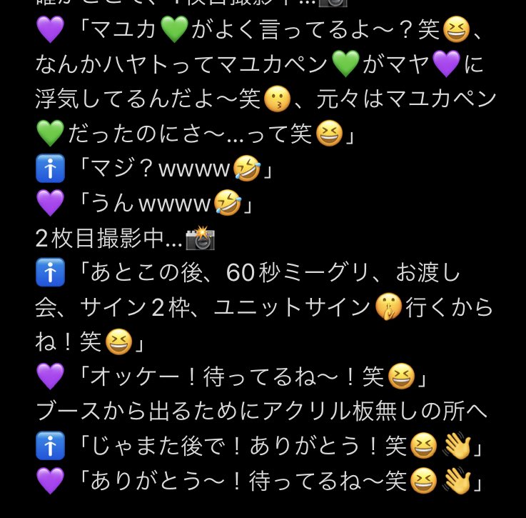 hayato_konatsu's tweet image. 2shot📸マヤ💜レポ付け足しver.
#NiziU_オフラインイベント
#NiziUマヤミーグリ #2shot #MAYA