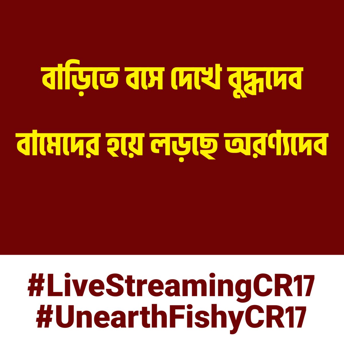 24_yod's tweet photo. #LiveStreamingCR17
#UnearthFishyCR17 https://t.co/VXfmtthjH5