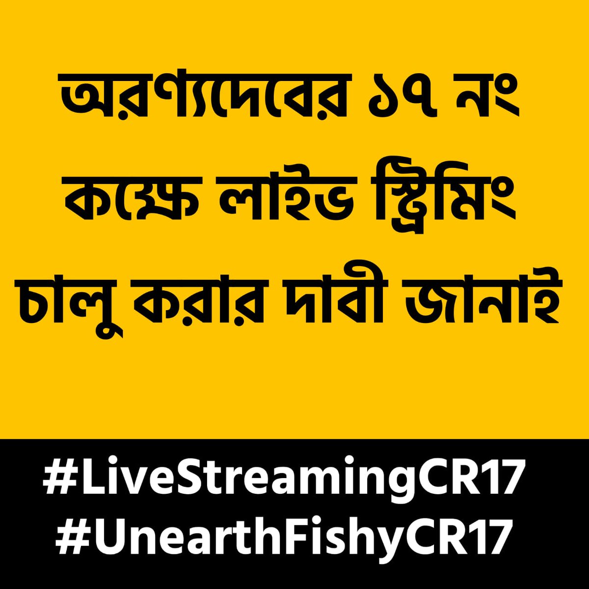 nAZbSXveVUbOGjB's tweet photo. The people of Bengal 'CRAVE and QUEST' for the 'LIVE STREAMING ' in court no.17 at the CALCUTTA HC to unearth the 'FISHY' proceedings.

#LiveStreamingCR17 
#UnearthFishyCR17 

@BAI1959 @BBCBreaking @barandbench @velukaarthi31 @rashtrapatibhvn @abpanandatv
@PTI_News @UNICEFIndia https://t.co/T02P5TM3GV