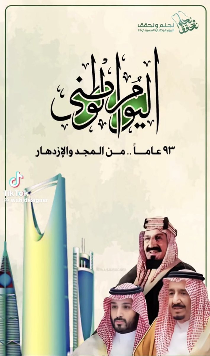 tareq970's tweet photo. دام عزك ياوطن
#اليوم_الوطني_السعودي_93 
#نحلم_ونحقق https://t.co/Y400xOnQsG