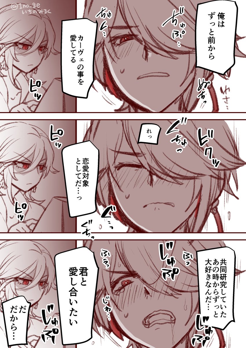 【R18♂】別アカで描いた不憫な目に遭うアルパイのえっちな絵、こっちにもお裾分け 