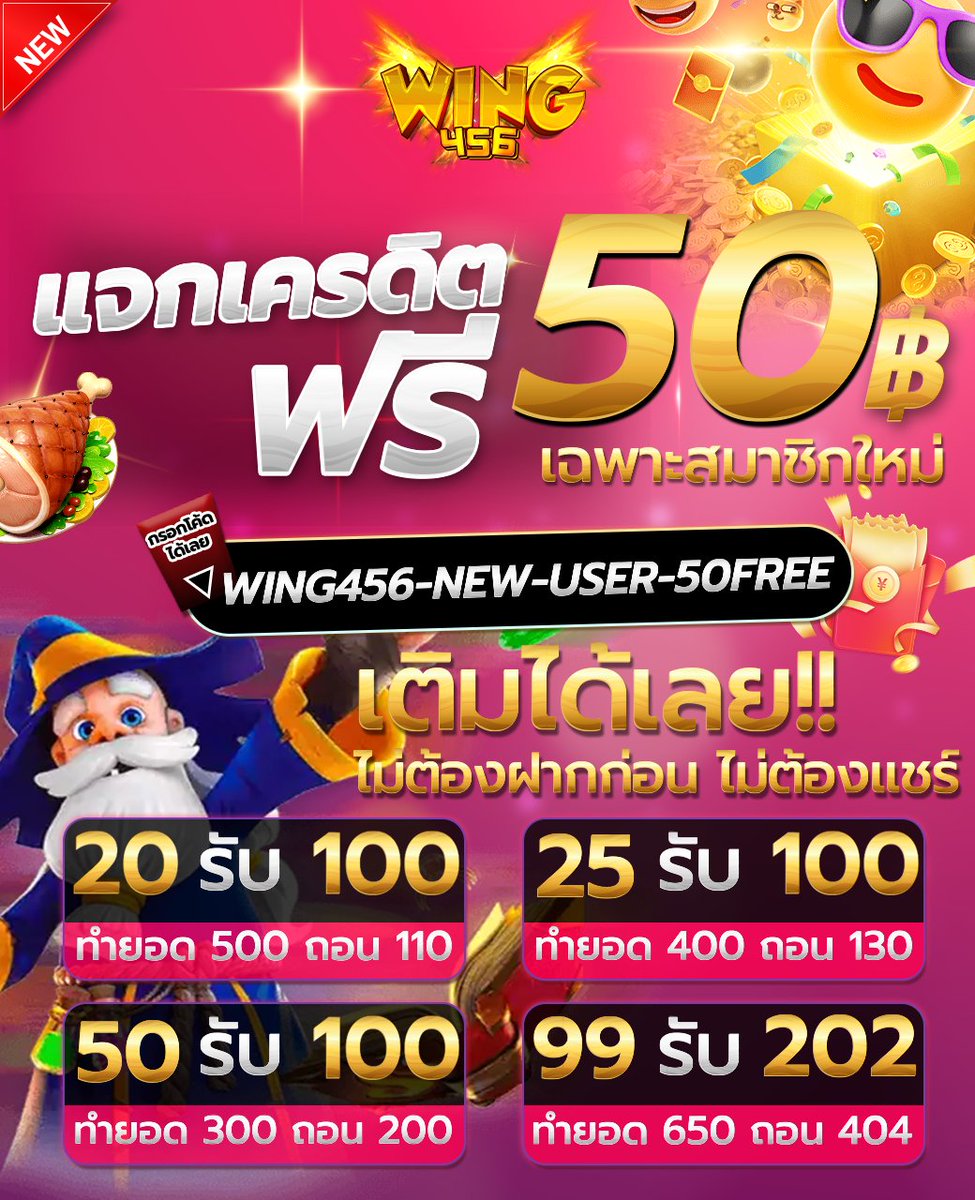 Wing456_V2's tweet photo. ✅เครดิตฟรี ไม่ต้องฝากไม่ต้องแชร์ 

CODE🕹: WING456-TW-UJ7RP5C1

กดติดตาม+กระดิ่ง
กดรีทวิต+กดใจ และคอมเม้น #แจกจริง
แจกจริง รับได้จริง !! รับเลย🔽
กดรับที่นี่👇: https://t.co/O0sSHaDTN3

#เครดิตฟรี #เครดิตฟรีไม่ต้องฝากไม่ต้องแชร์ #สล็อตแตกง่าย #เครดิตฟรีกดรับเอง #เครดิตฟรี50 https://t.co/Bfrpo53ctW