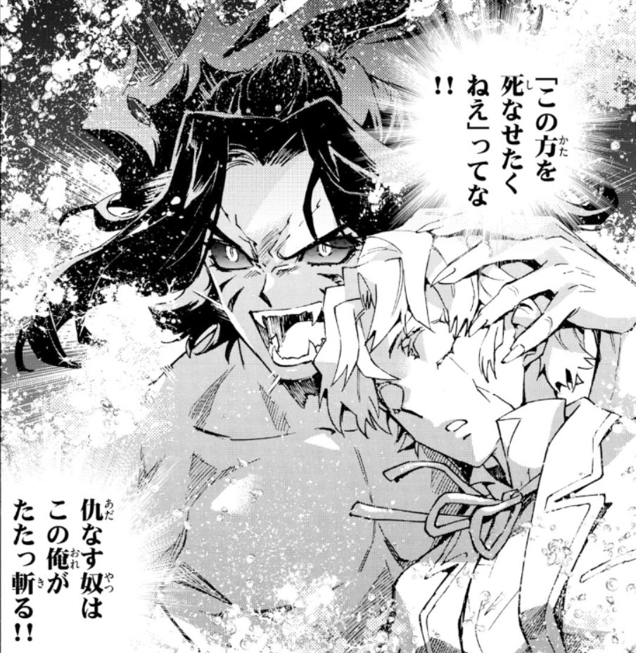 I can't over Riku in demonic mode! I was not expecting this. #Yashahime #YashahimeManga #DemonicRiku