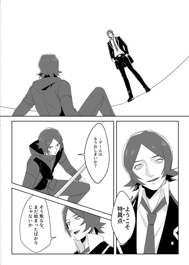 イントロ 