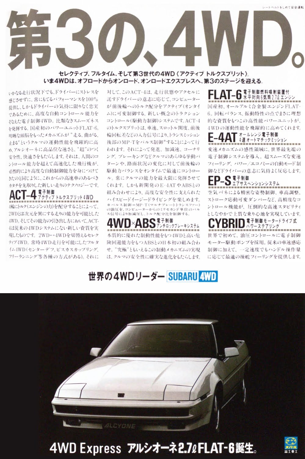 スバル・アルシオーネ(伝説の名車)整備修理書 '全６冊87.7 スバル・アルシオーネ(伝説の名車)整備修理書 '全6冊87.7 him