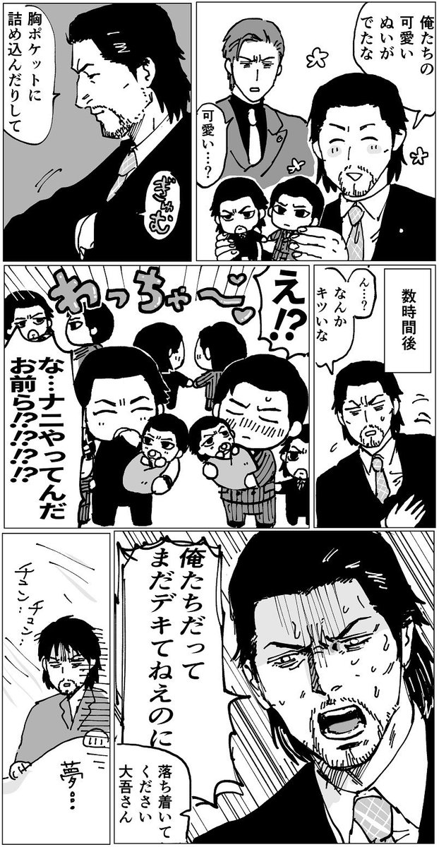 デェミネ6⃣🦒 なんだこれは 