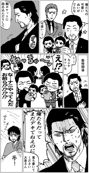 デェミネ6⃣🦒 なんだこれは 