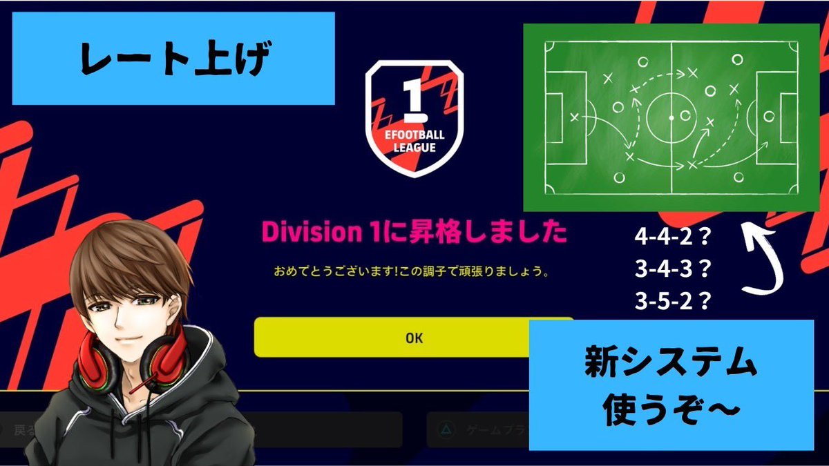 roman_efootball's tweet image. 新システム使ってみた

Road to Rate 2000　#phase14-8　～新システム使ってレート上げやってみる～ 

live at youtube.com/live/XImR3mZCz…