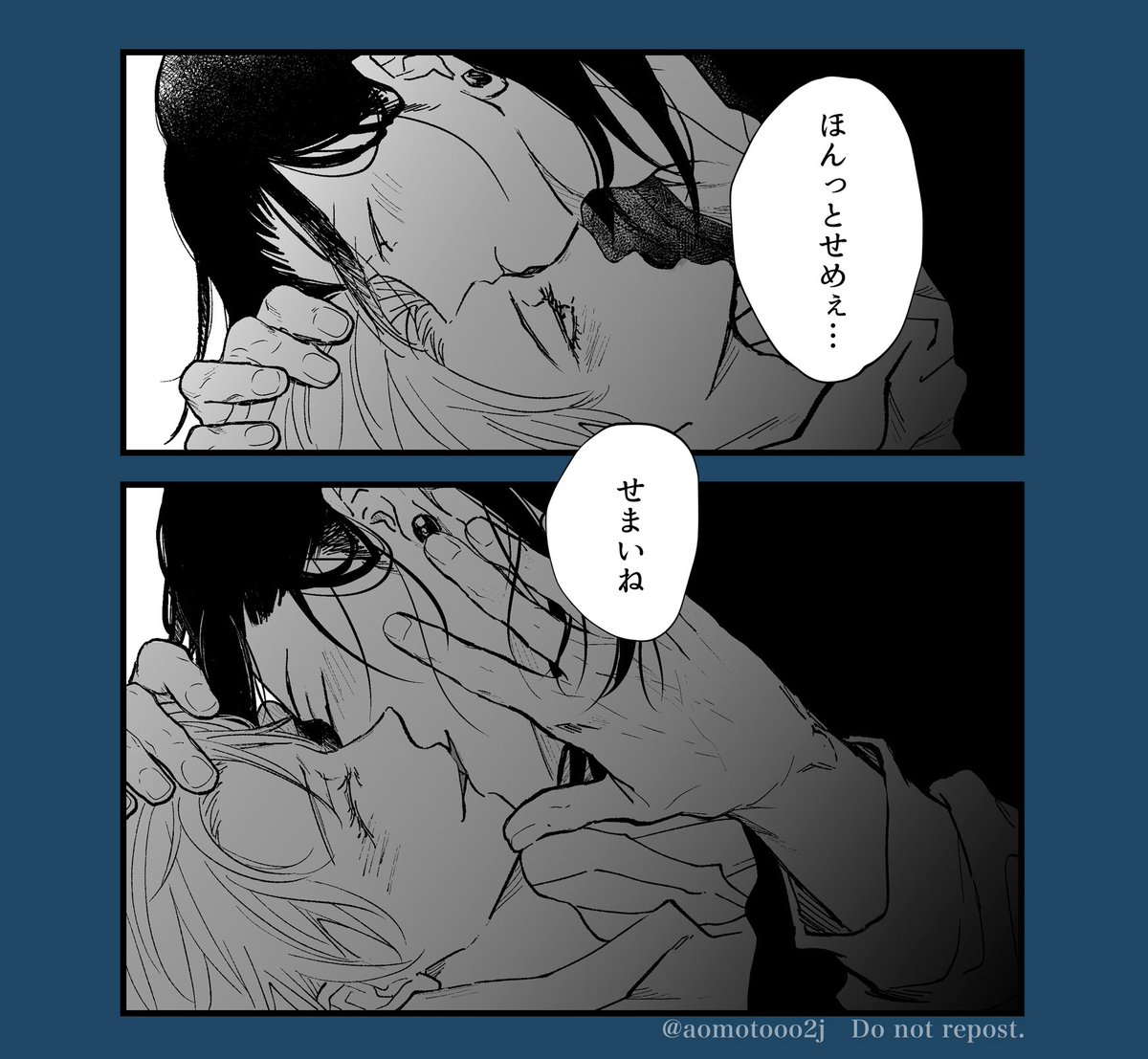 夏五 幸せな夜 