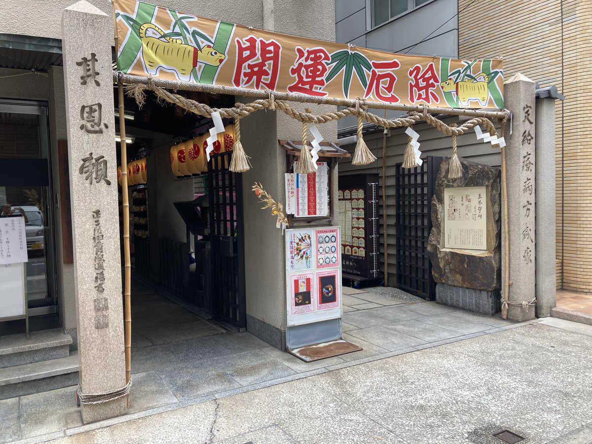 tikegami2's tweet photo. 出張に合わせて少彦名神社に久々お詣り。気持ちがスッキリしました☺️
#少彦名神社
#神農さん https://t.co/QFcMJWtnxV