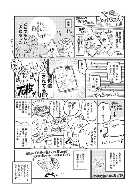 レポ 