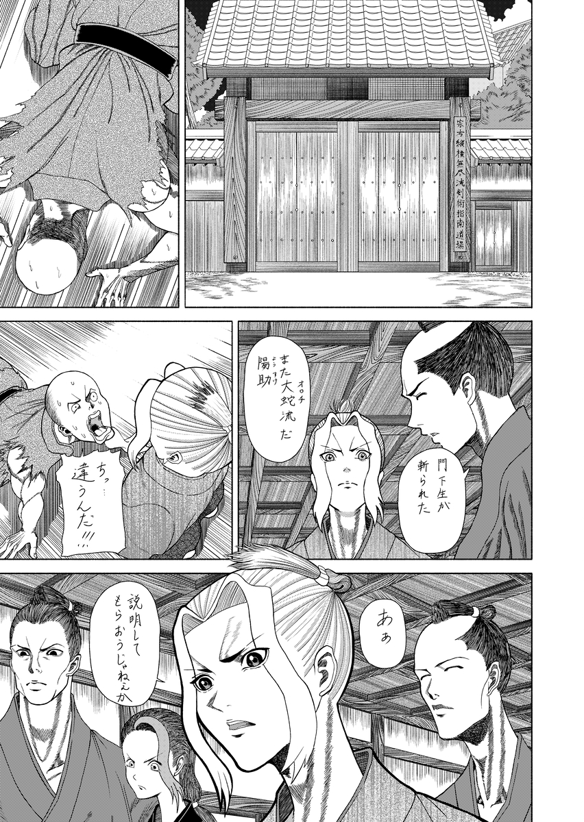 _ikitai's tweet photo. 全身どこでも剣術が扱える男のハイスピードサムライアクションです。 (1/10) https://t.co/SmMTA6fobI