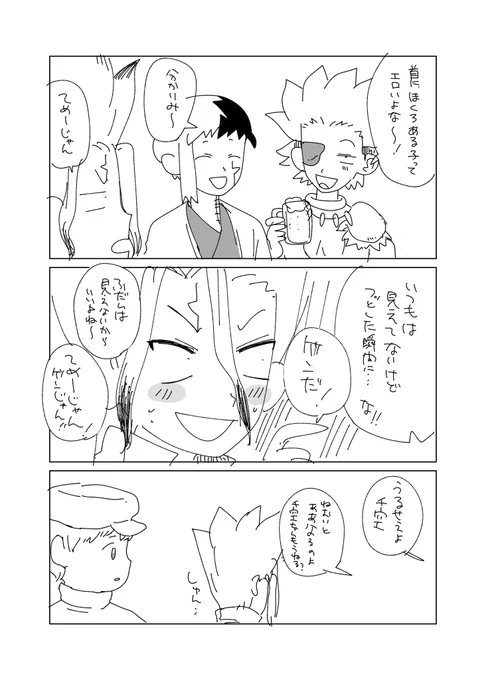オチが……な!(無) 