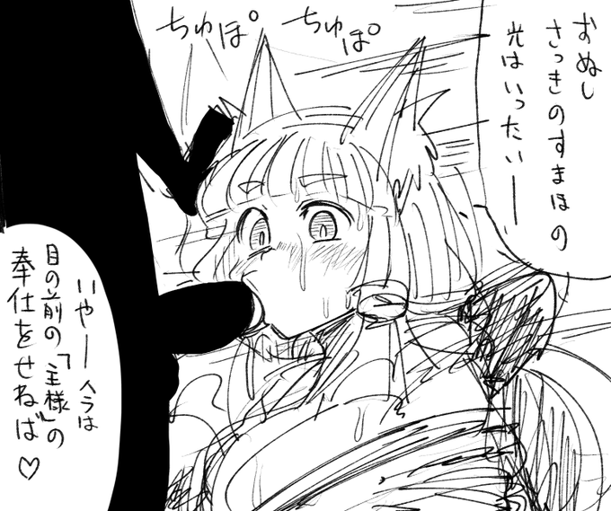 ひょっとこきつね洗脳ものください 