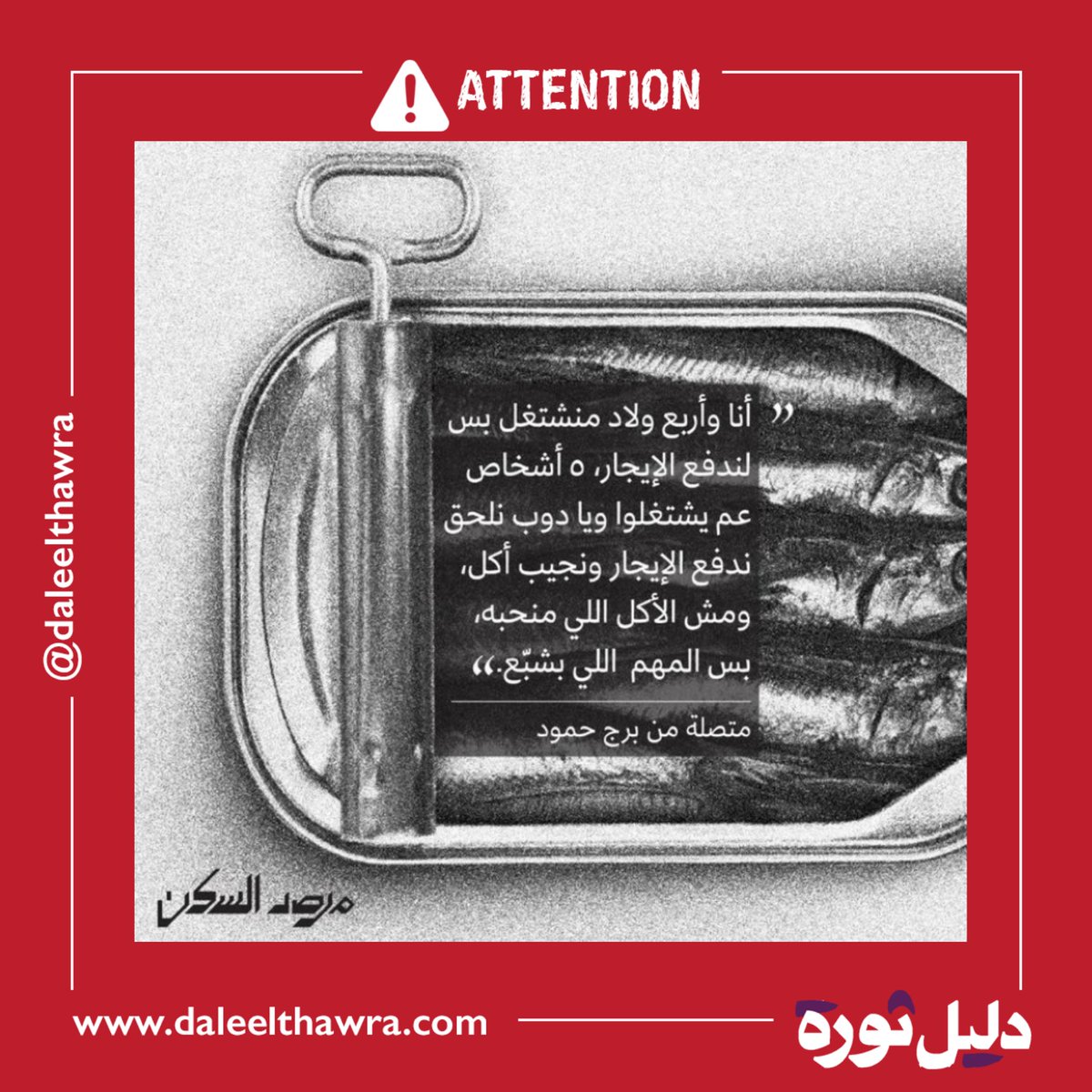 Daleel Thawra tweet media