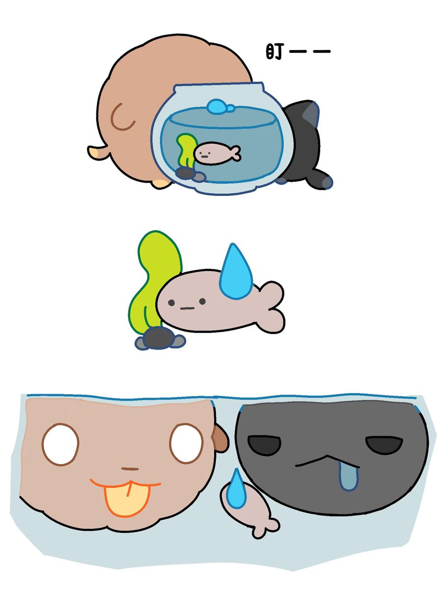🐟：💧