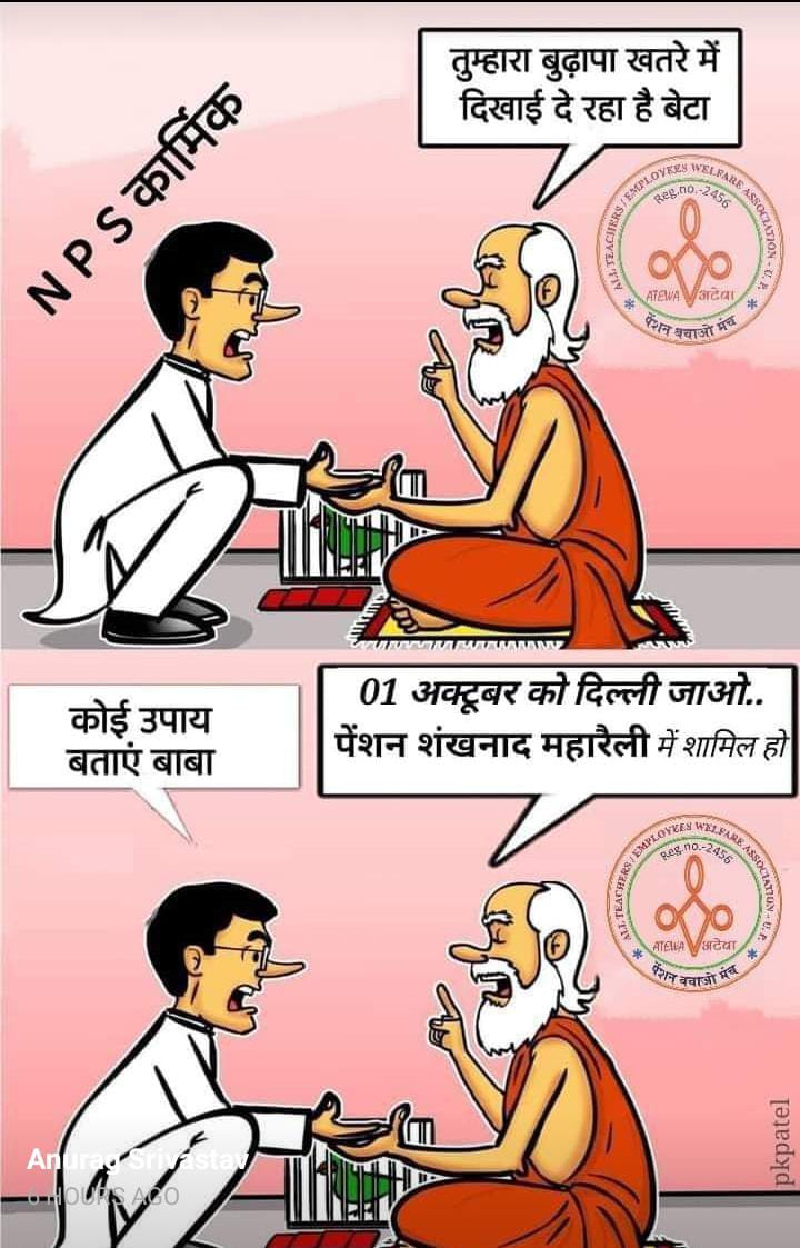 B. K. PATEL (President NMOPS , Balaghat) (@bkpatel2410) on Twitter photo 