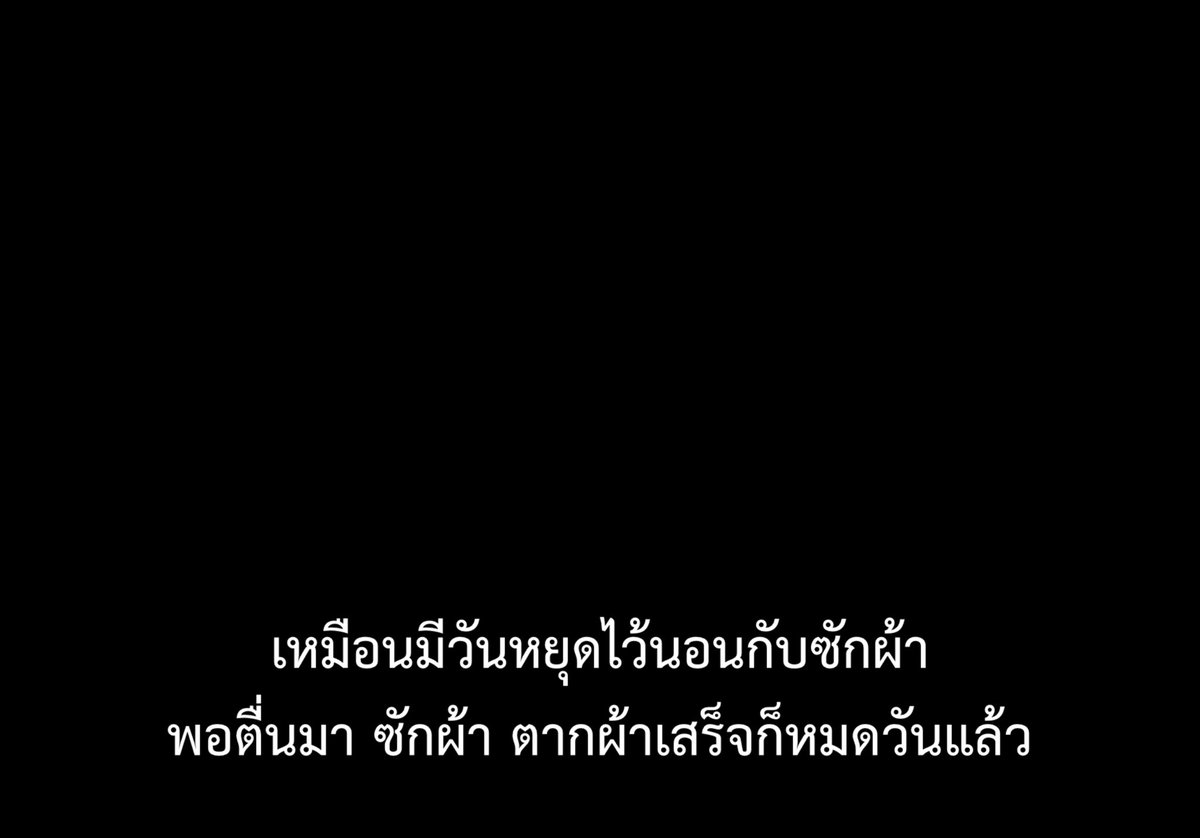 ทำไมวันหยุดไม่มีวันละสัก 48 ชั่วโมง