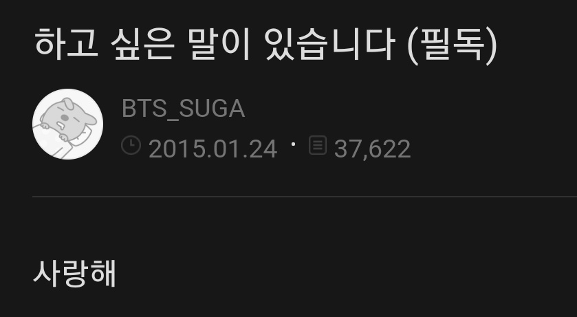 이거 진짜 민윤기 유죄 모먼트

"쪽쪽쪽 나간줄 알아찌"
"사랑해"