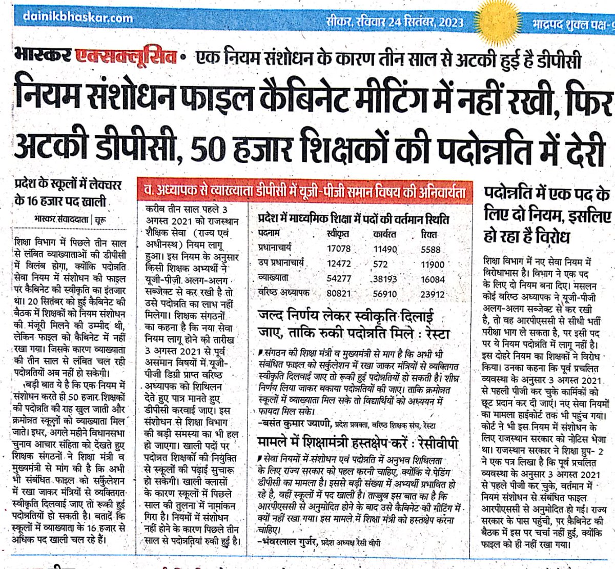 आदरणीय मुख्यमंत्री <a href="/ashokgehlot51/">Ashok Gehlot</a> जी से विनम्र निवेदन नियम संशोधन पत्रावली जल्द से जल्द पारित करें आपके 50 हजार शिक्षक आभारी रहेंगे 🙏🙏
<a href="/GovindDotasra/">Govind Singh Dotasra</a> 
<a href="/DrBDKallaINC/">Dr. Bulaki Das Kalla</a> 
<a href="/ZahidaKhanINC/">Zahida Khan</a> 
<a href="/kana_ias/">Kana Ram</a> 
<a href="/ResaVP01/">Resa-VP@Officialpage</a> 
<a href="/Bhanwar99gujar/">Bhanwar lal Gurjar प्रदेश अध्यक्ष रेसा - वीपी</a> 
<a href="/harlal_dhaka/">HARLAL_ DHAKA</a> 
<a href="/klmeena1982/">Kirodi Lal Meena कार्यकारी प्रदेशाध्यक्ष रेसा(VP)</a> 
<a href="/DausaResaVP/">Dausa Resa-VP {Official Page}</a>