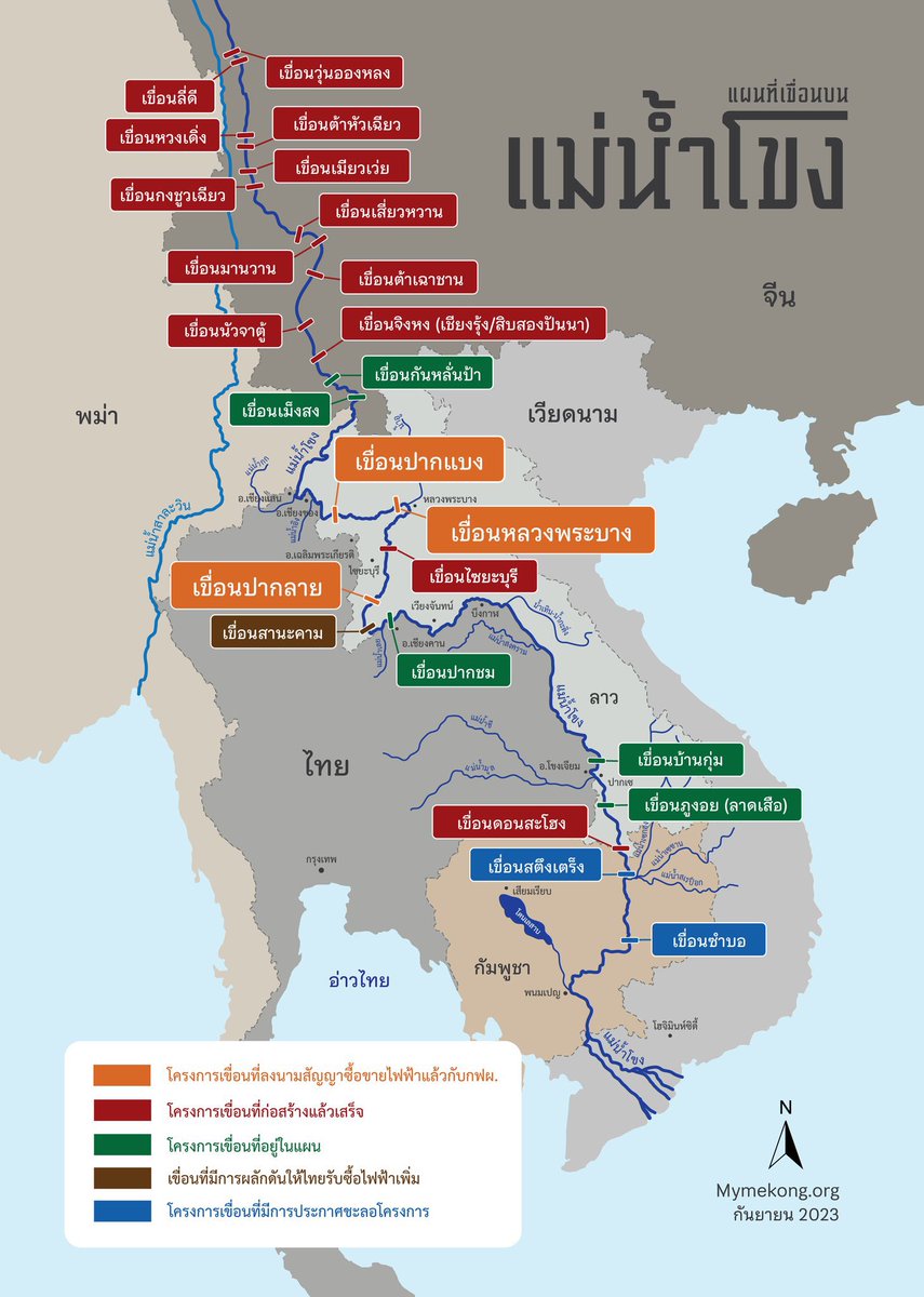 Pai Deetes: #ค่าไฟต้องแฟร์ อยากชวนมาดูหนึ่งในสาเหตุหลักที่ค่าไฟเรามันแพง คือ ไฟฟ้าสำรองล้น แต่ไทย/กฟผ. ไปลงนามสัญญาซื้อไฟฟ้า (PPA) เพิ่มจาก #เขื่อนโขง ในลาวถึง 3 เขื่อนในปีทีผ่านมา ได้แก่ หลวงพระบาง ปากลาย และปากแบง สัญญายาวๆ 29-35 ปี บริษัทรวยไป แม่น้ำโขง
