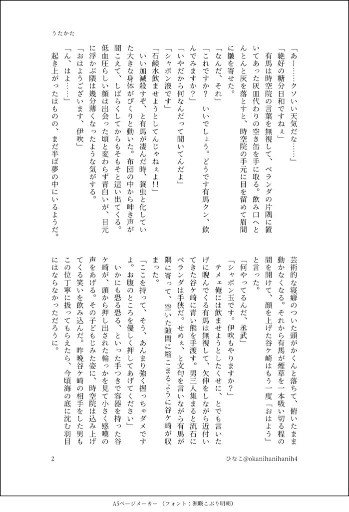 okanihanihanih4's tweet photo. デ4と朝とシャボン玉の話 https://t.co/dmJ2tcys5V