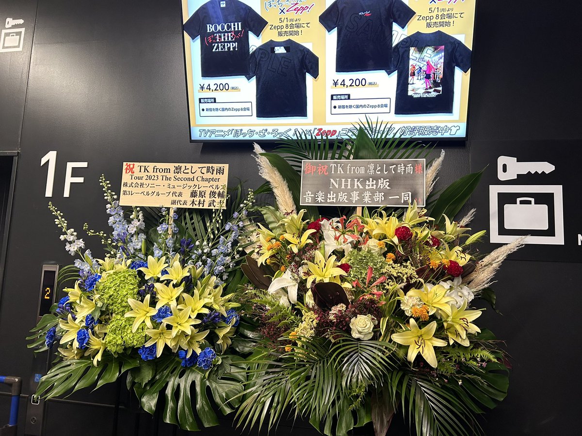 setunaorzo's tweet image. TK from凛として時雨
〜The second chapter〜

最高でした！遠くで全員のパフォーマンス見れてよかったです！
近かったら多分見るの大変だった💦

#TKfrom凛として時雨 
#Thesecondchapter