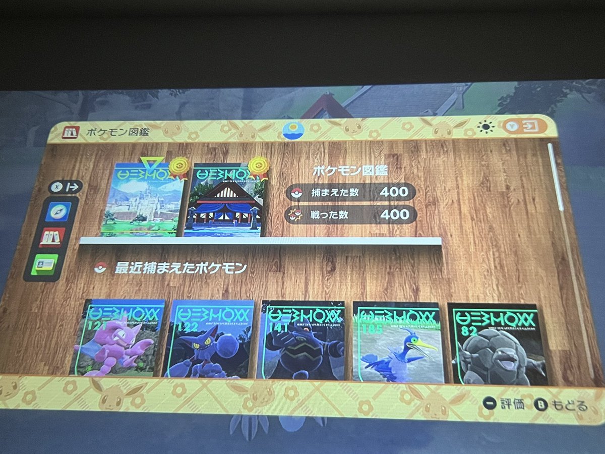 キタカミの里 図鑑やっと全部うまったーー！！全国のポケモントレーナーの皆さんありがとうございました👑 通信交換掲示板でやりとりして、もってないポケモン5匹交換したら全部うまった！やったー！！  #ポケモン #ポケモンsv #ポケモンSVゼロの秘宝 #オタク議員|荒川区 ...