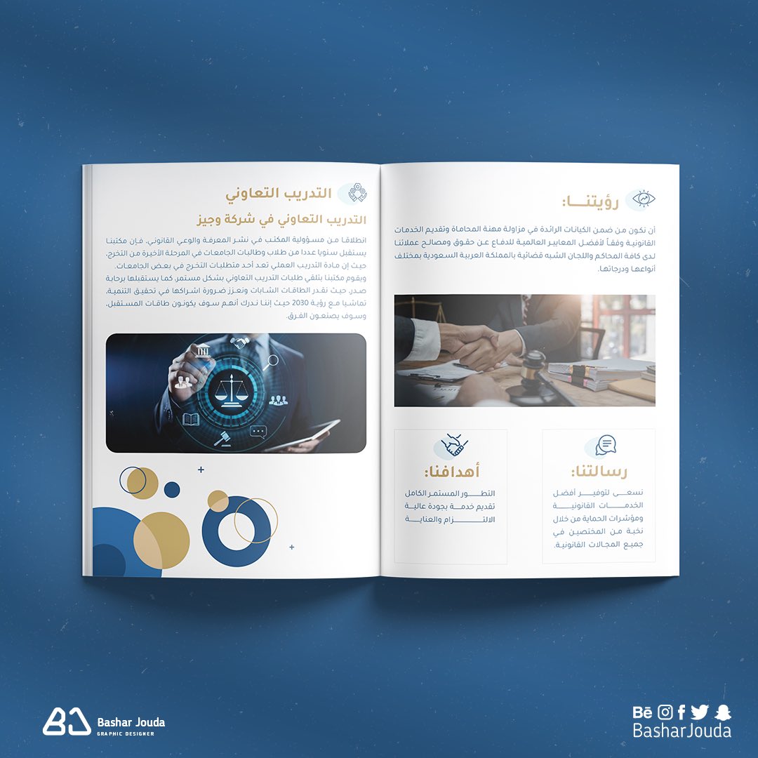 BasharJouda's tweet photo. من أعمالي في تصميم بروفايل الشركات لصالح شركة وجيز للمحاماة والإستشارات القانونية في المملكة العربية السعودية 🇸🇦

#تصميم #بروفايلات #تصميم_بروفايل_شركة  #مصمم_جرافيك #السعودية 🇸🇦 #تسويق_الكتروني #متاجر_السعودية 

@Designers_Sup @TactusDe1 https://t.co/XpLiNunsW9