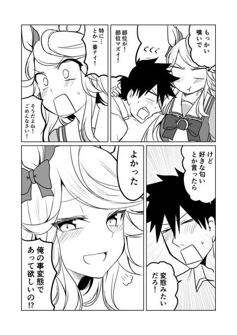 ウマ娘日和355 | 赤坊主 #pixiv https://t.co/SIMPvp9ZL1 #ウマ娘プリティーダービー #ゴールドシチー 