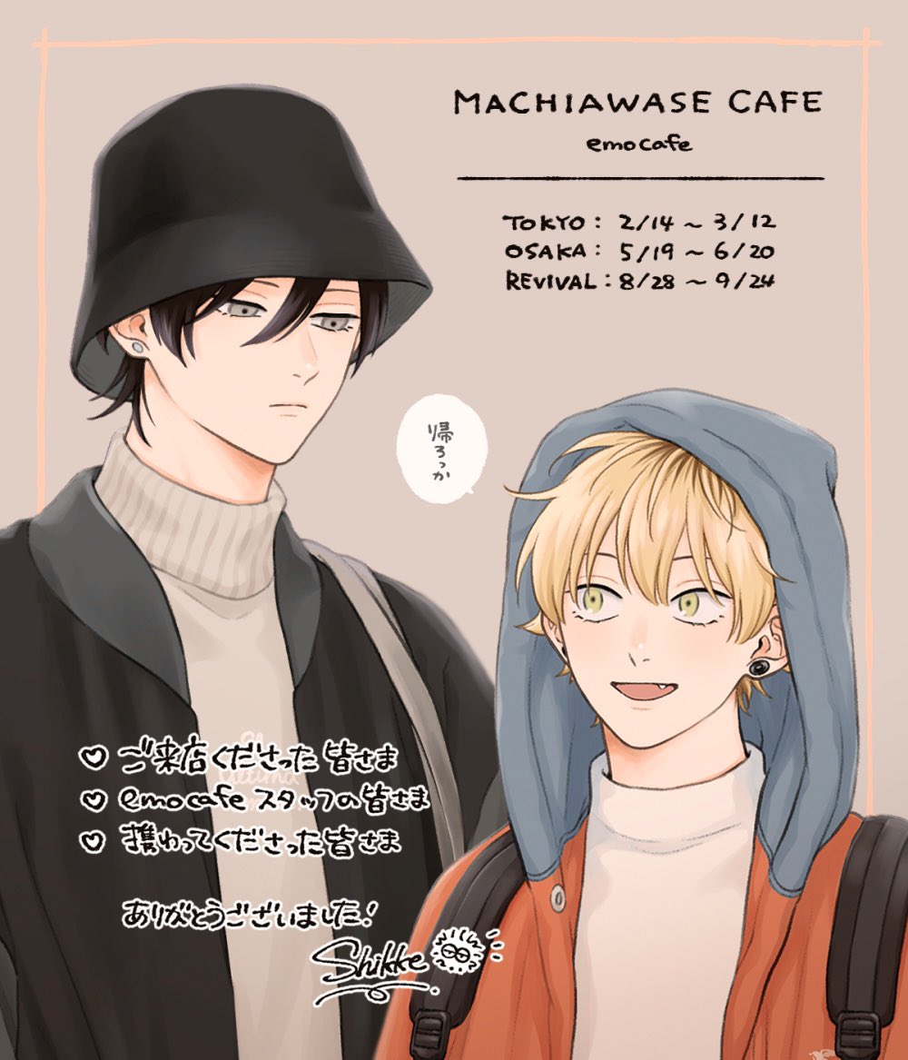 しっけ☁︎@_shikkeの漫画作品一覧