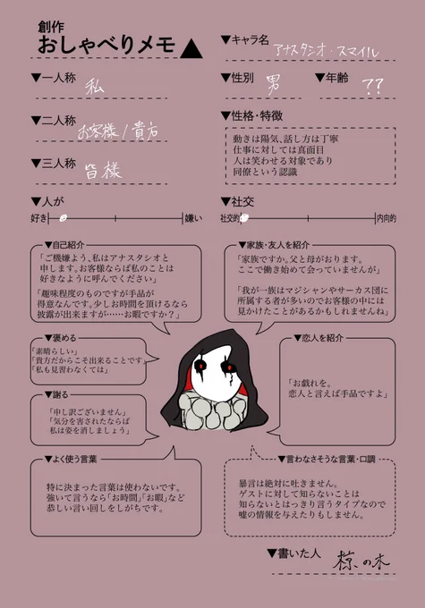 @BKHotel_TL 
 #BKH_種も仕掛けも 