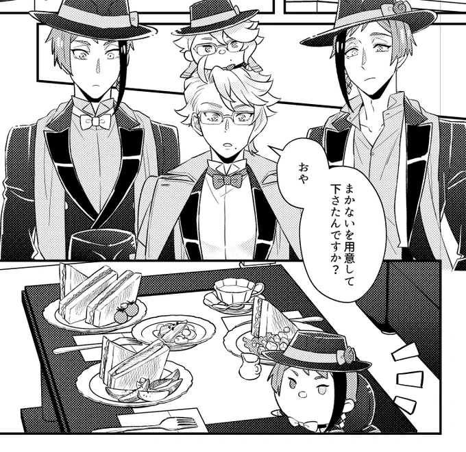コラボ終わってしまう…!! 