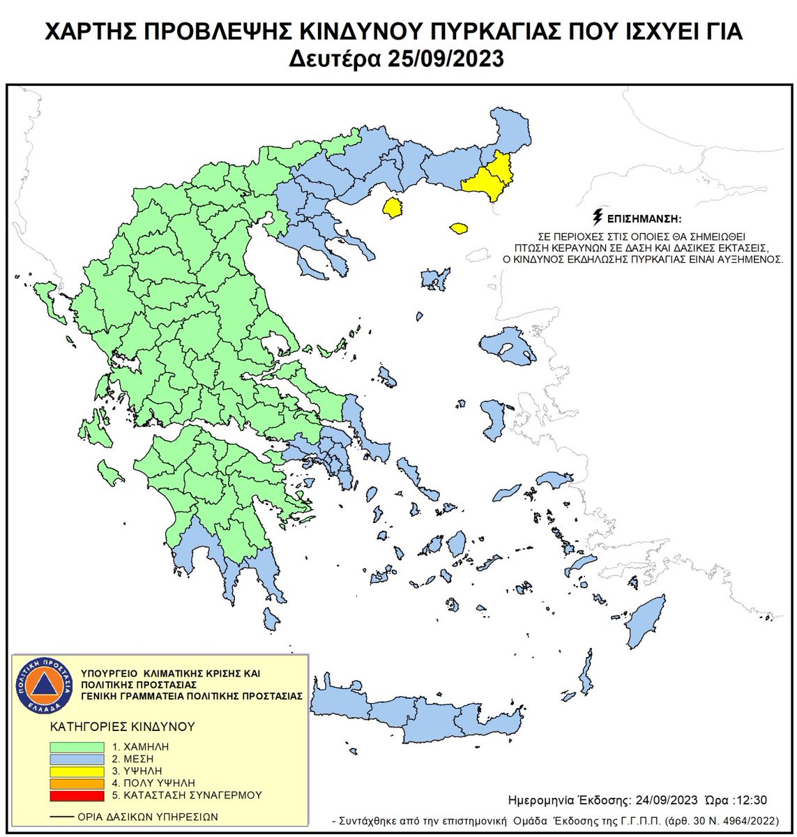 🔥❗️Υψηλός κίνδυνος πυρκαγιάς (κατηγορία κινδύνου 3) για Θάσο, Σαμοθράκη και περιοχές του Έβρου. #χάρτης #πυρκαγιά #φωτιά