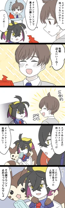 ハルスグ 文明マウント 