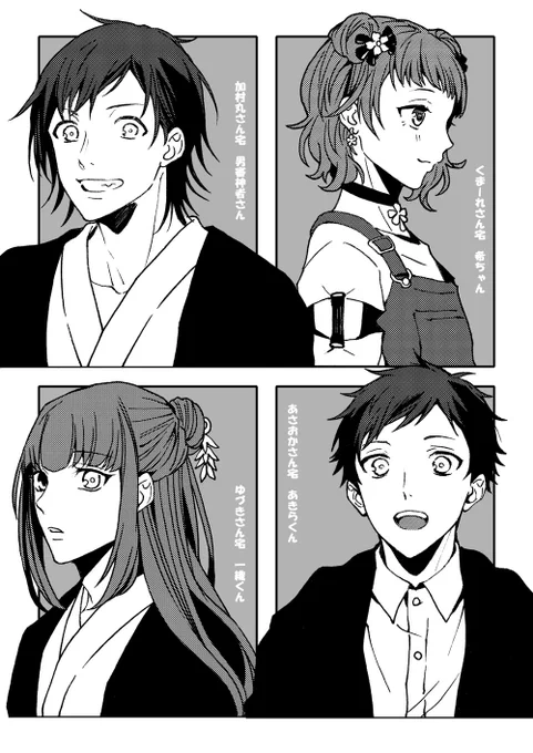 よそのこのお顔を描かせていただけるタグ!
@kingraki
@kumare_hm
@Yuuzuki_07
@csnnt_
ありがとうございました! 