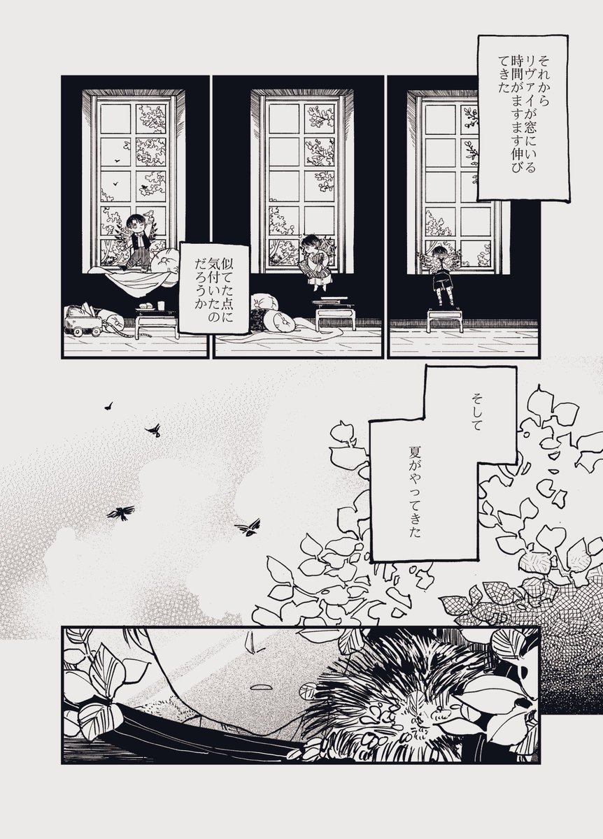 人類のスミスさん、小鳥を拾いました。
あんまり可愛くなかった④
Part 1 

#eruri #エルリ 