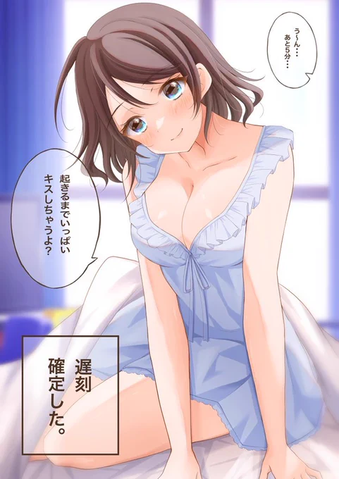 朝起きないとイチャイチャしたがる同棲してる彼女(2/2) 