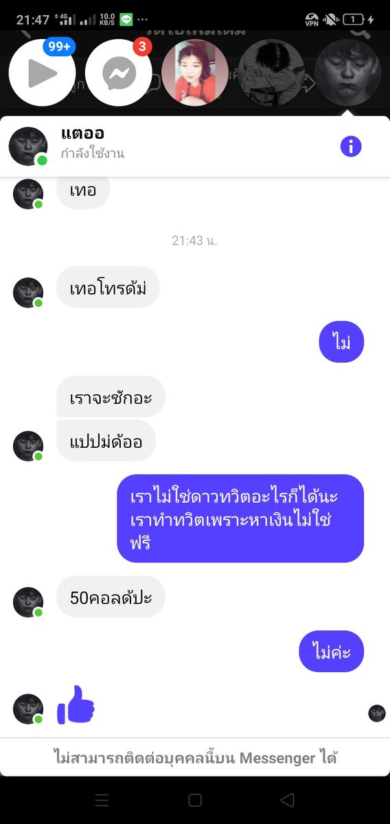 กูงงกับมึงมากนะมึงไม่ได้ติดตามทวิตกูแต่มึงอยากคอลฟรีๆกับกูเอาจริงนะหน้าก็ไม่เคยเห็นเสียงกูไม่เคยได้ยินแค่รู้จักกับกูในเกมเงินแต่นี้ให้กูเอาไปทำอะไรคะน้องแกะขี้ตีนเล่นหร่อ