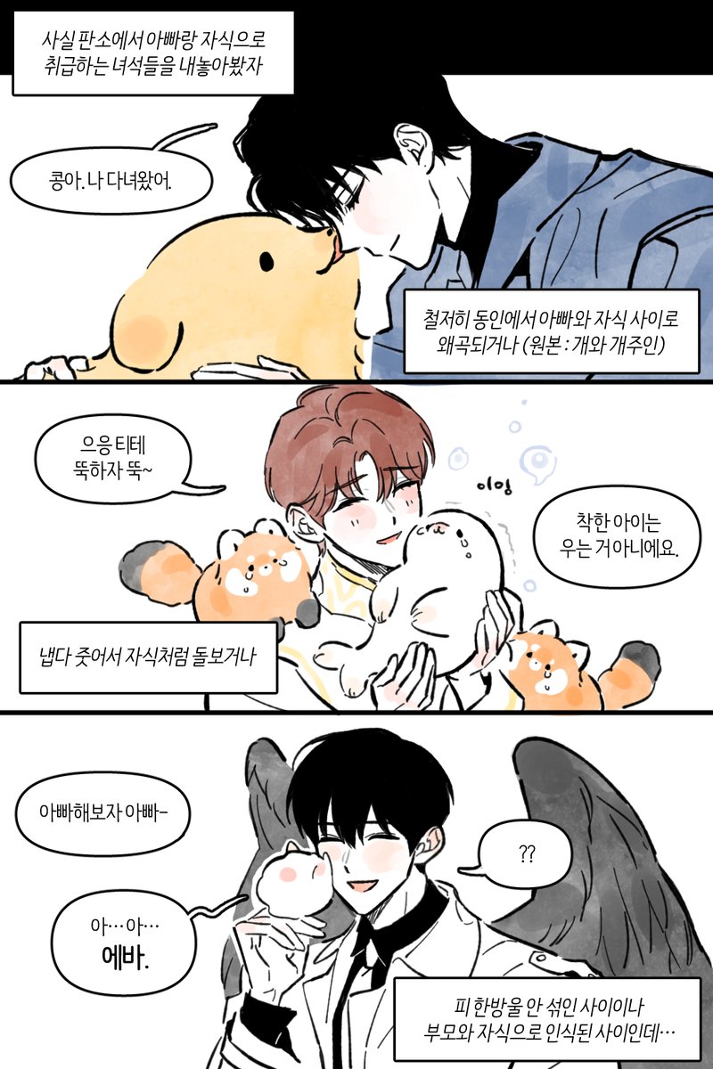 chunbong_de's tweet photo. 판소 아빠와 자식 유형에 대한 고찰 https://t.co/nrNYLgFelp
