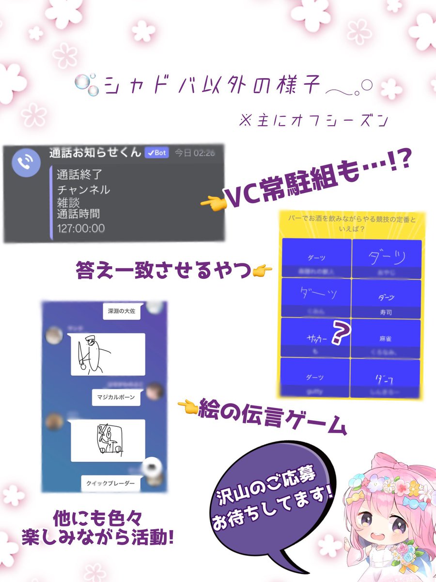 TeamAroma15's tweet photo. 本日から10/9まで華舞は公募を行います。実績などなくても、大会等への参加意欲がある方やVCに積極的に来てくれる方は大歓迎！ぜひ気軽にご応募ください！詳しくは画像をご覧ください。何か質問等あれば気軽にお声掛けください！
＃シャドバ
#シャドバチーム
#メンバー募集
#シャドバチーム募集 https://t.co/AkS9nip50V