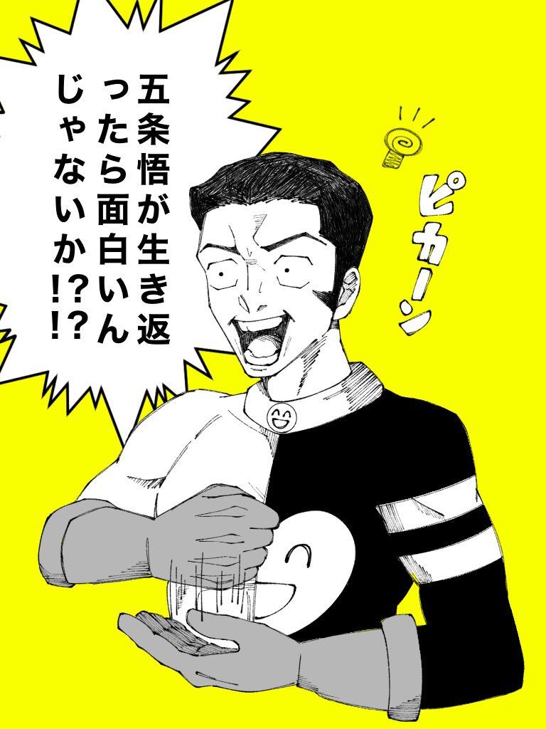 _Oeu25's tweet photo. 高羽まじ頼むって。 #呪術本誌 https://t.co/GlQOooKvlP